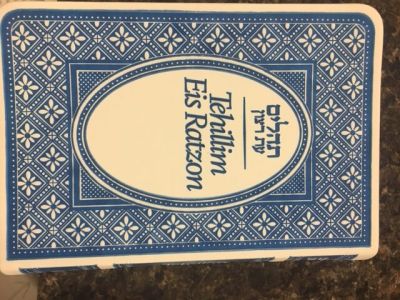 Tehillim Eis Ratzon H/E SC Blue