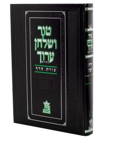 טור ושולחן ערוך צורת הדף TUR SHULCHAN ARUCH TZURAS HADAF all volumes