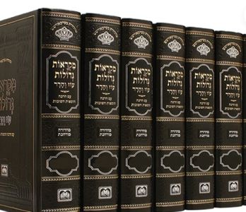 Chumash Mikraos Gedolos – Extended Edition 7 Oz Vehadar vol מקראות גדולות