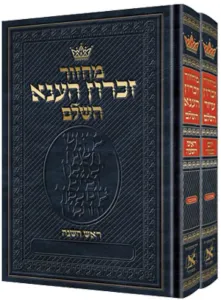 Machzor Hebrew Only 2 Volume Pocket – Ashkenaz Hebrew Instructions