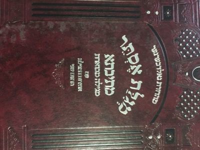 מתיבתא מגלת אסתר MESIVTA MEGILLAS ESTHER