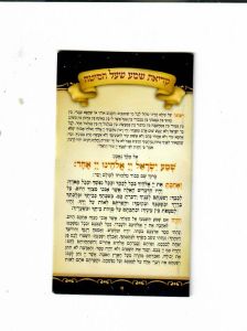 KRIAS SHEMA CARD SMALL