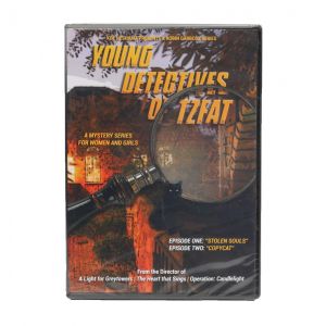 Young Detectives Of Tzfat – DVD
