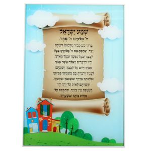 Shema Glass Plaque