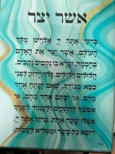 Asher Yatzter Plaque 107569