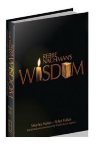 RABBI NACHMANS WISDOM
