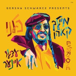 Meilech Kohn – Yeideh Aineh