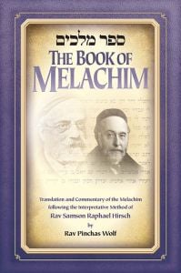Book of Melachim