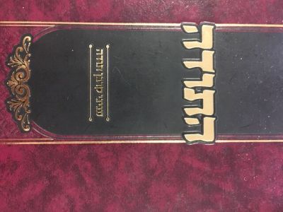 התודה Hatodah