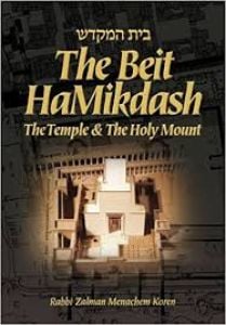 The Beit Hamikdash. The Temple & The Holy Mount