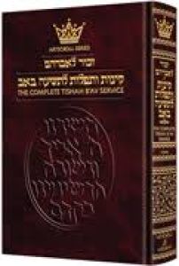 Artscroll The Complete Tishah Ba’av Nusach Sefard
