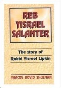 Reb Yisrael Salanter. The Story of Rabbi Y. Lipkin