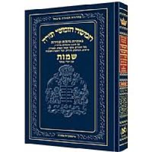 Chinuch Chumash Shemos G4G G5G G5B G3B G4B