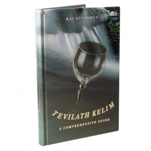 Tevilath Kelim – A Comprehensive Guide