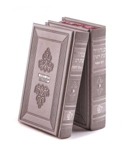 Set of 2 Machzorim Margalit series – Sfarad