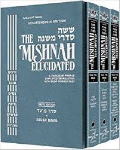 Mishnah Elucidated Moed 3 Volume Slipcased Set