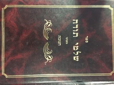 שלמי תודה SHALMAY TODAH