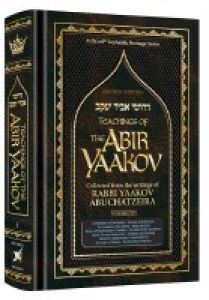 Teachings of The Abir Yaakov