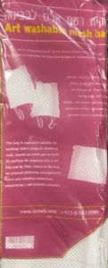 TZITZIS MESH WASH BAG