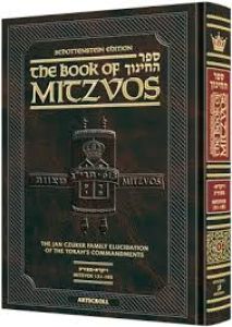 Artscroll – The Schottenstein Edition Sefer Hachinuch / Book of Mitzvos – Volume #4