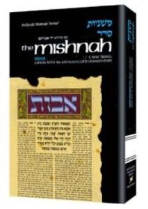 The Mishnah – Nezekin Vol 1 – Bava Basra