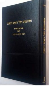 The Piyutim of Rosh Hashanah, Breuer