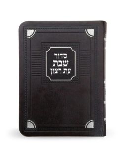 Siddur for shabbos S/C Corner Style 4×6 Sefard Brown 48211