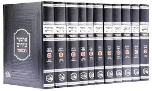 Arba Turim 11 Vol טור החדש – פנינים י”א כרכים – מכון המאור