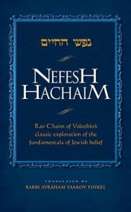 NEFESH HACHAIM