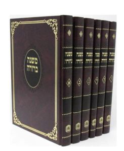 משנה ברורה בלום בינוני 6 כרכים Mishnah Berurah Med 6 Vol Blum Ed