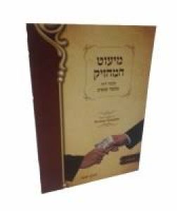 Ma’aser Kesafim