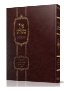 Ayil Meshulash איל משולש / פתיחת קופסאות שקיות ופקקים בשבת