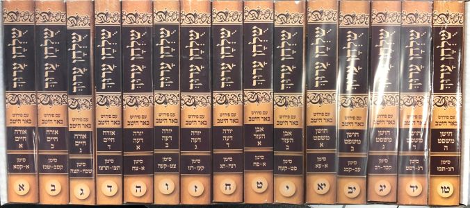 שולחן ערוך כיס Shulchan Aruch Pocket 15 vol