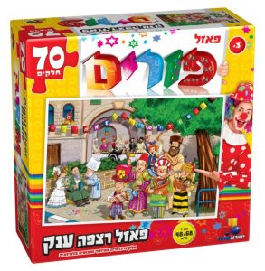 Purim Puzzle Large 70 Pcs