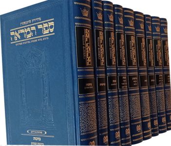 ספר המראה ט”כ Set Sefer Hamareh 9 Vol