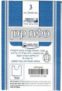Tzitzis Cotton Size 3 Round Neck Mishkan Techelet