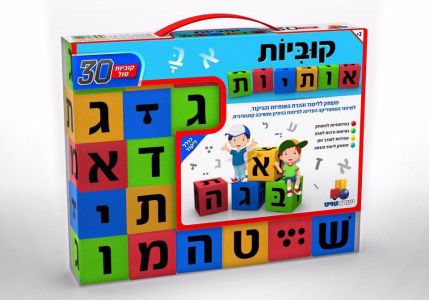 Aleph Beth Cubes 30 Pcs
