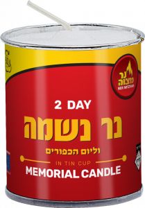 2 Day Tin Yartzeit Candles