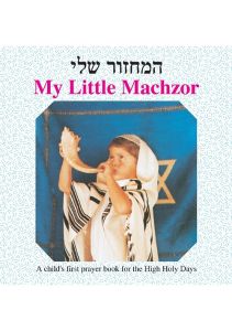 My Little Machzor