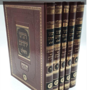 Rabeinu Yeruchom 5 Vol רבינו ירוחם