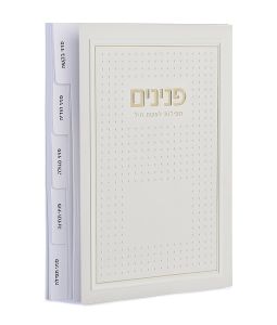 Prayers for a Women Peninim – Dotted modal
