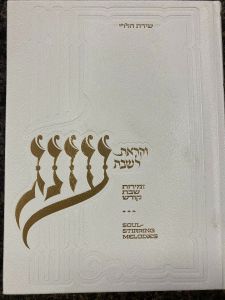 Oneg Seudenyu Zemiros Gray