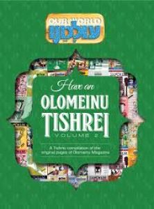 Have an Olomeinu Tishrei Volume 2
