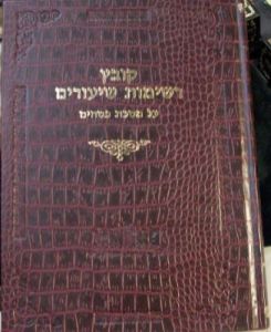 לובצ רשימות שיעורים על פדחים