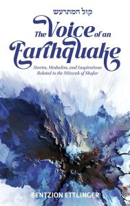 Voice of an Earthquake