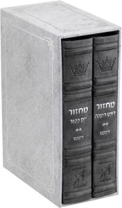 Machzor 2 Vol. Hebrew English Mid Size Ashkenaz Faux Leather – Grey