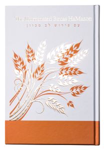 Chofetz Chaim Heritage Foundation Illuminated Bircas Hamazon White