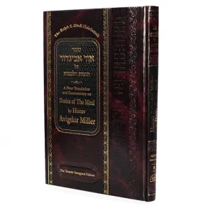 Duties Of The Mind – Ohr Avigdor Vol. 1 – Hakdama – Chovos Halevavos