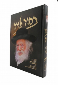 בסוד שיח זכרונות הגר”ח קנייבסקי