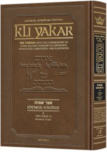 Kli Yakar Shemos Volume 1